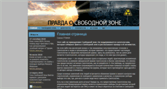 Desktop Screenshot of freesaento.ru