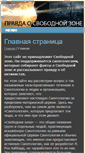 Mobile Screenshot of freesaento.ru