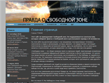 Tablet Screenshot of freesaento.ru